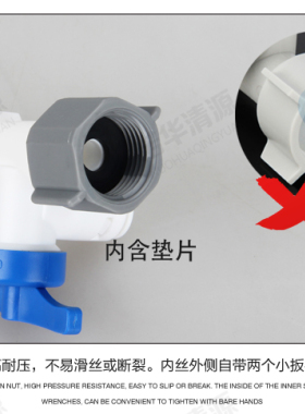 诺华清源家用净水器新款4分内外螺纹转3分口通用三通进水球阀真品