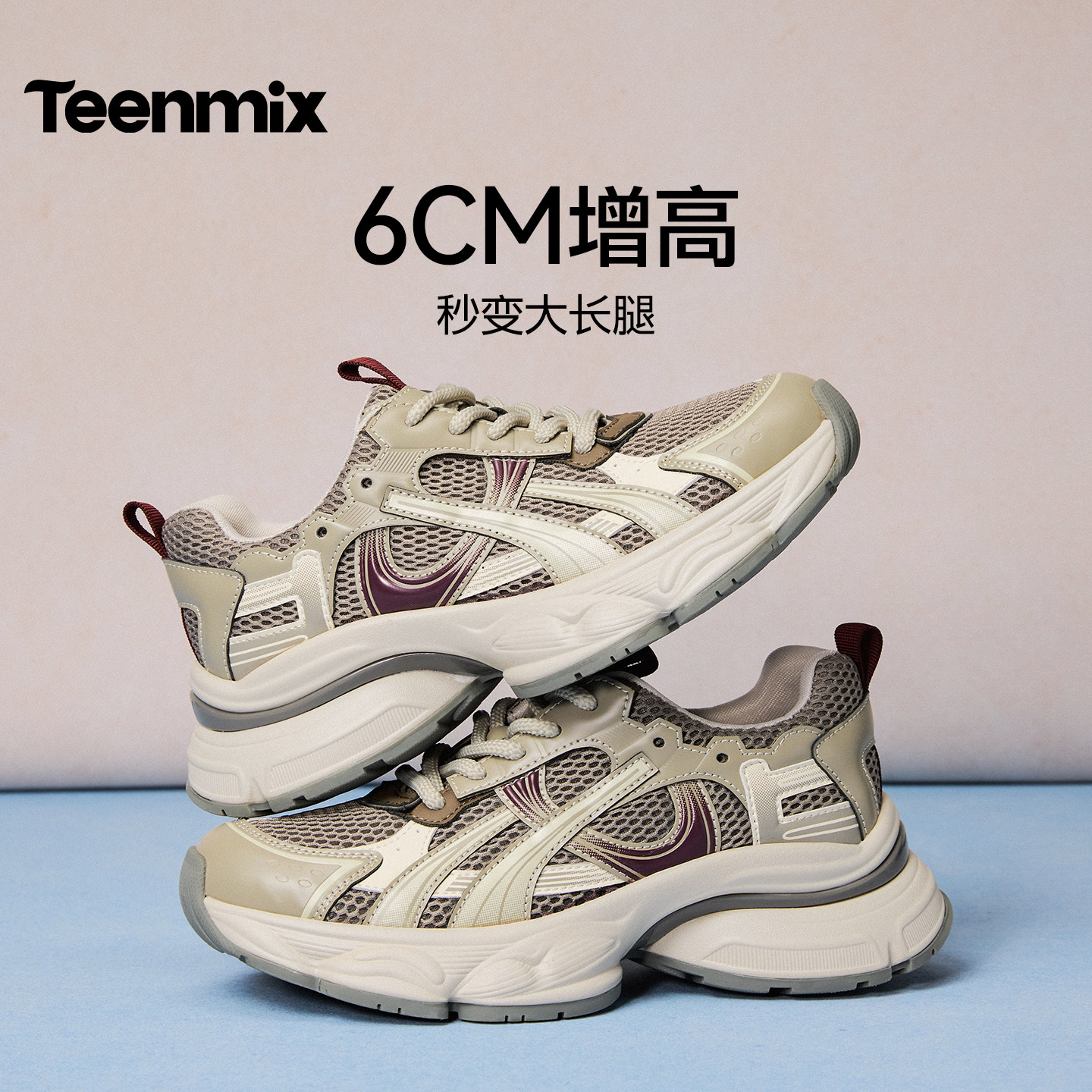 天美意双鞋带厚底银色老爹鞋女复古休闲运动鞋2026春新款BM501AM6,淘宝优惠券,粉丝福利购,淘宝优惠卷