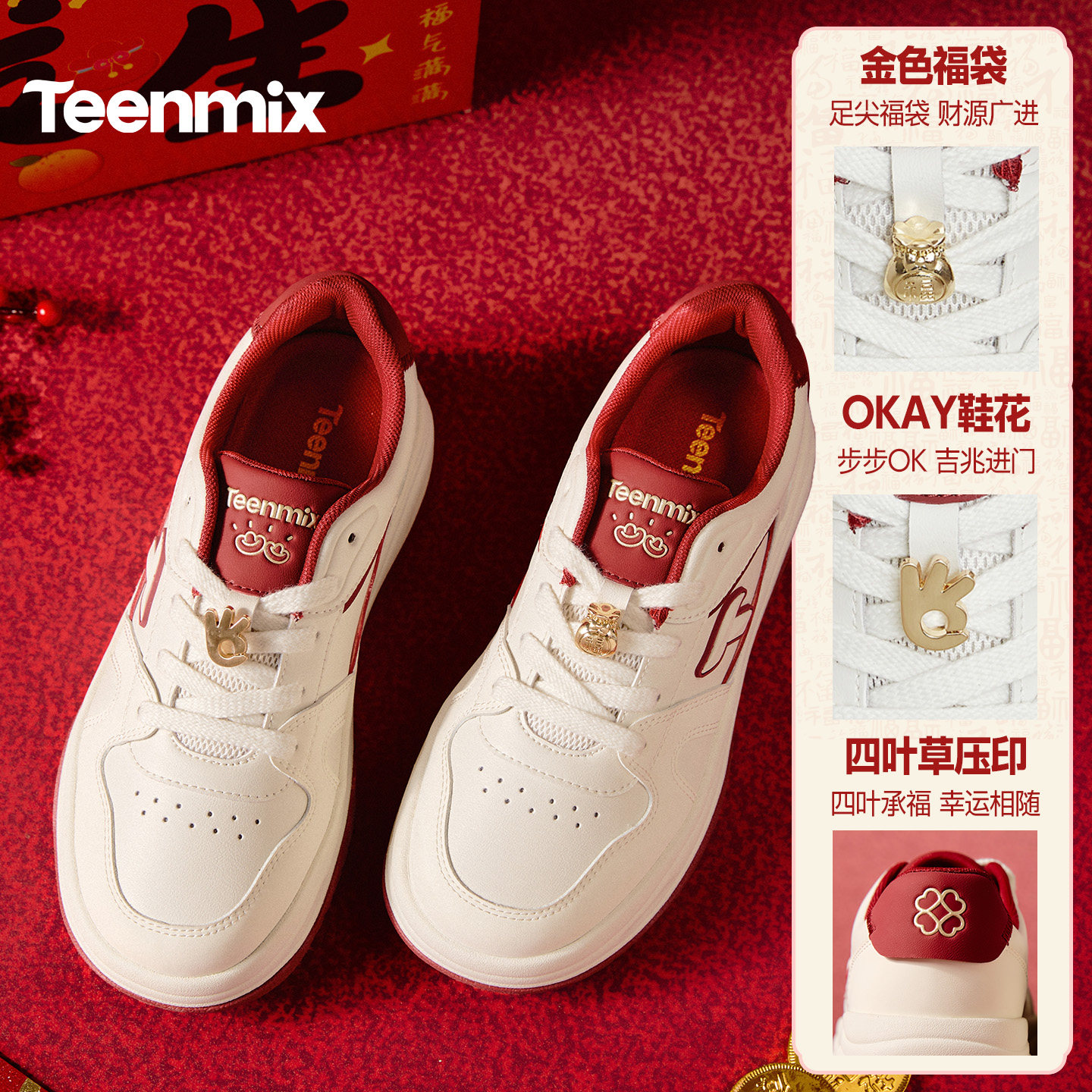 新年限定天美意厚底增高面包小白鞋运动板鞋女休闲鞋2026春季新款 - 图1