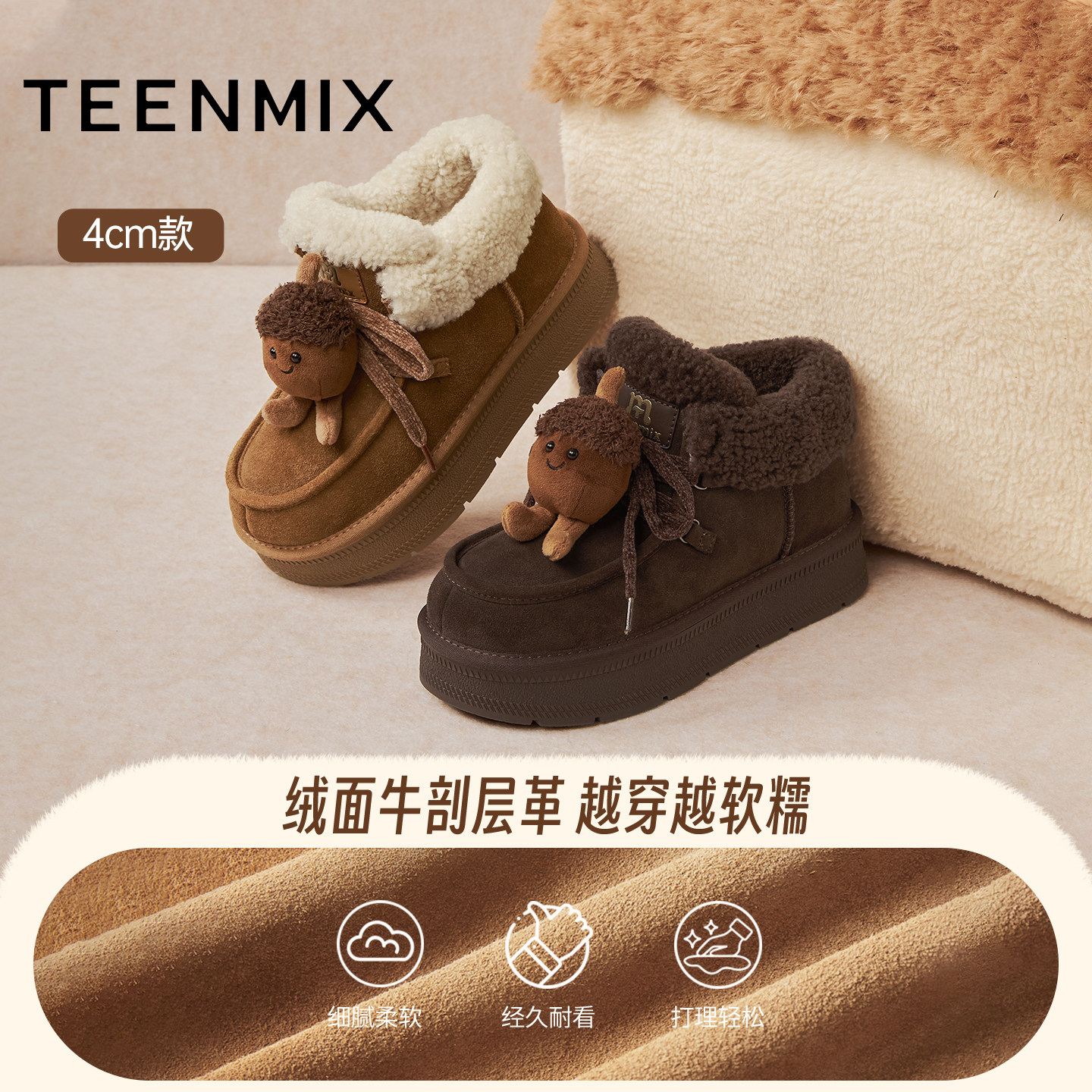 天美意厚底增高加绒保暖雪地靴长靴毛毛鞋女冬季新款棉鞋休闲短靴