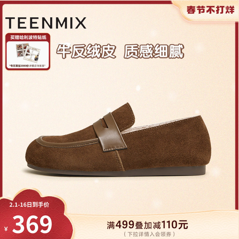  天美意teenmix勃肯鞋/软木鞋