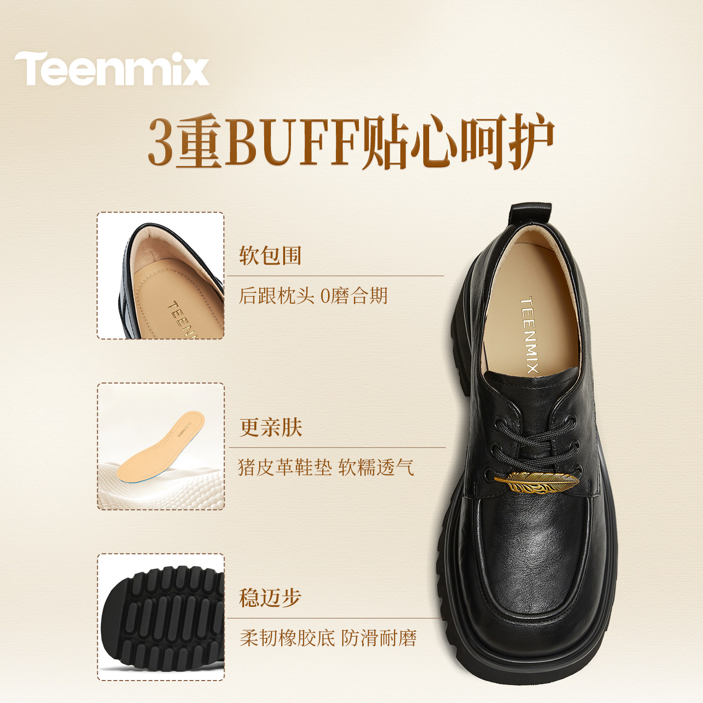 天美意金色羽毛厚底增高英伦常青藤乐福鞋小皮鞋女单鞋2026春新款,淘宝优惠券,粉丝福利购,淘宝优惠卷