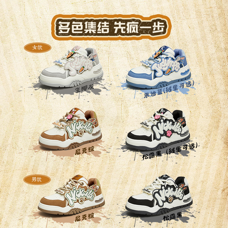 天美意疯狂动物城联名情侣贴贴乐面包厚底小白鞋加绒休闲运动板鞋