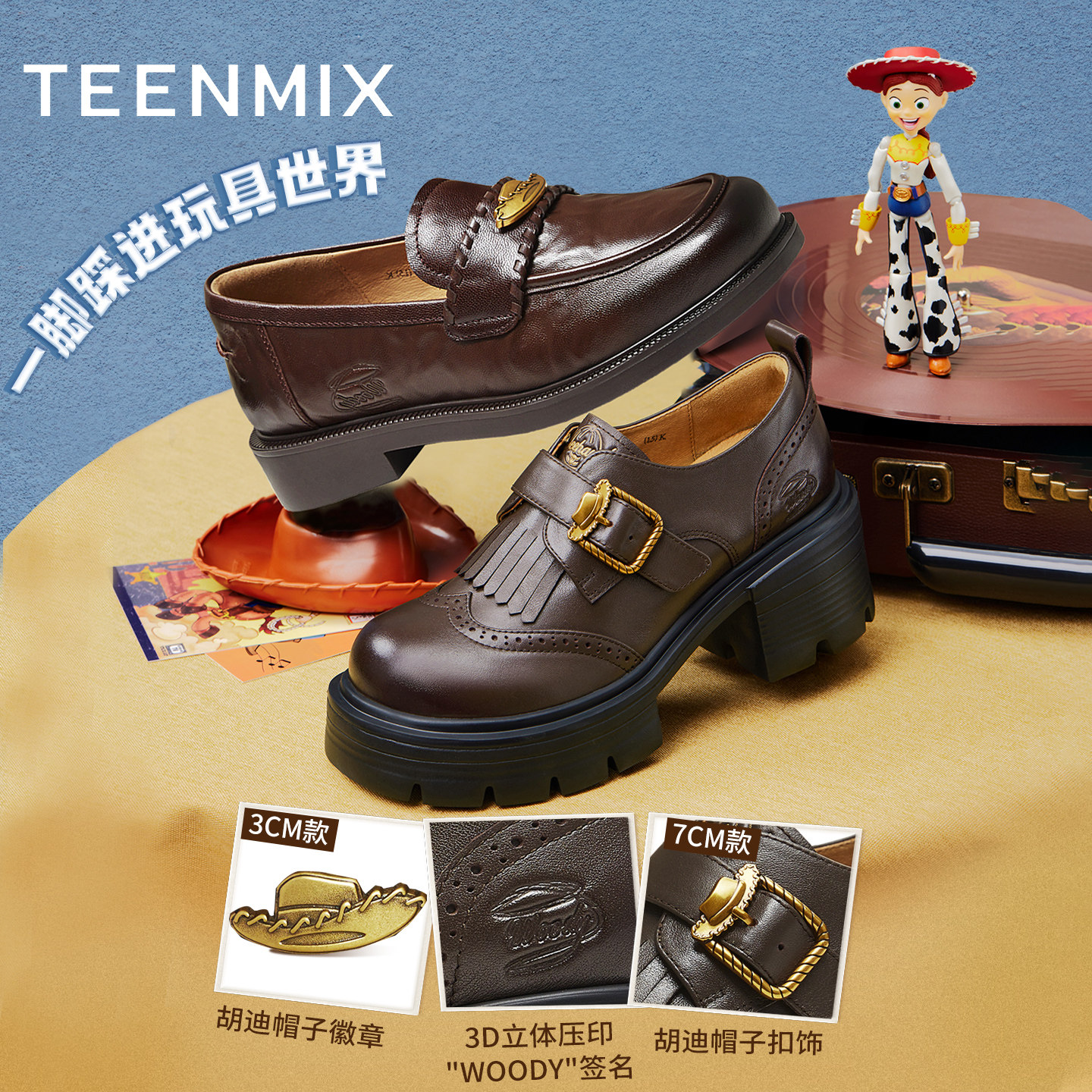 卢昱晓轧戏同款天美意玩具总动员常青藤乐福鞋平底鞋女厚底小皮鞋,淘宝优惠券,粉丝福利购,淘宝优惠卷