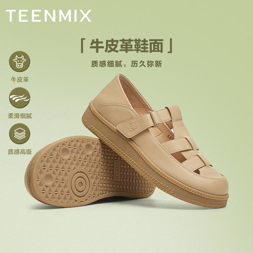 天美意椰椰罗马复古厚底镂空包头凉鞋女勃肯鞋休闲凉鞋夏季新款 - 图1