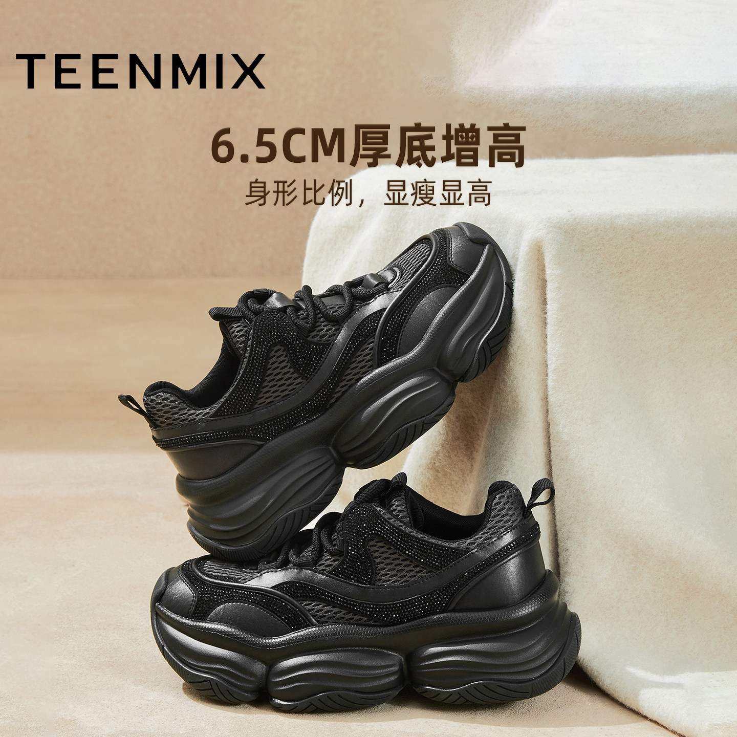 天美意厚底增高老爹鞋复古运动鞋女户外休闲鞋2025秋新款KD124DM5,淘宝优惠券,粉丝福利购,淘宝优惠卷