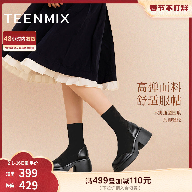  天美意teenmix时装靴