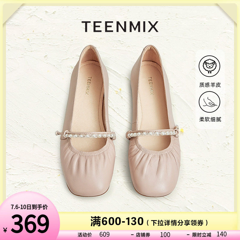 天美意软底甜美玛丽珍浅口女平底鞋 天美意teenmix单鞋