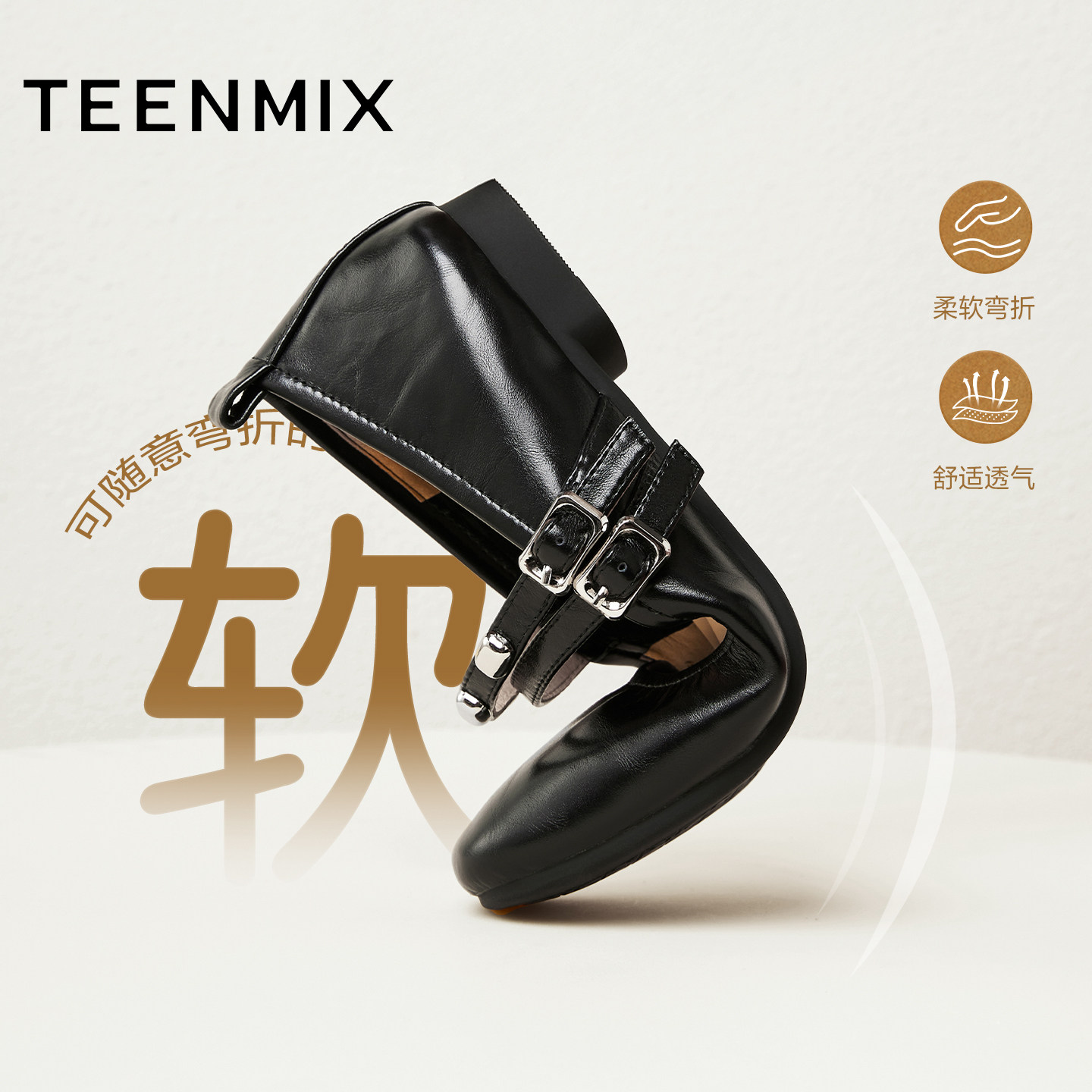 天美意软糖芭蕾复古平底玛丽珍皮鞋女软底休闲浅口单鞋2025秋新款,淘宝优惠券,粉丝福利购,淘宝优惠卷