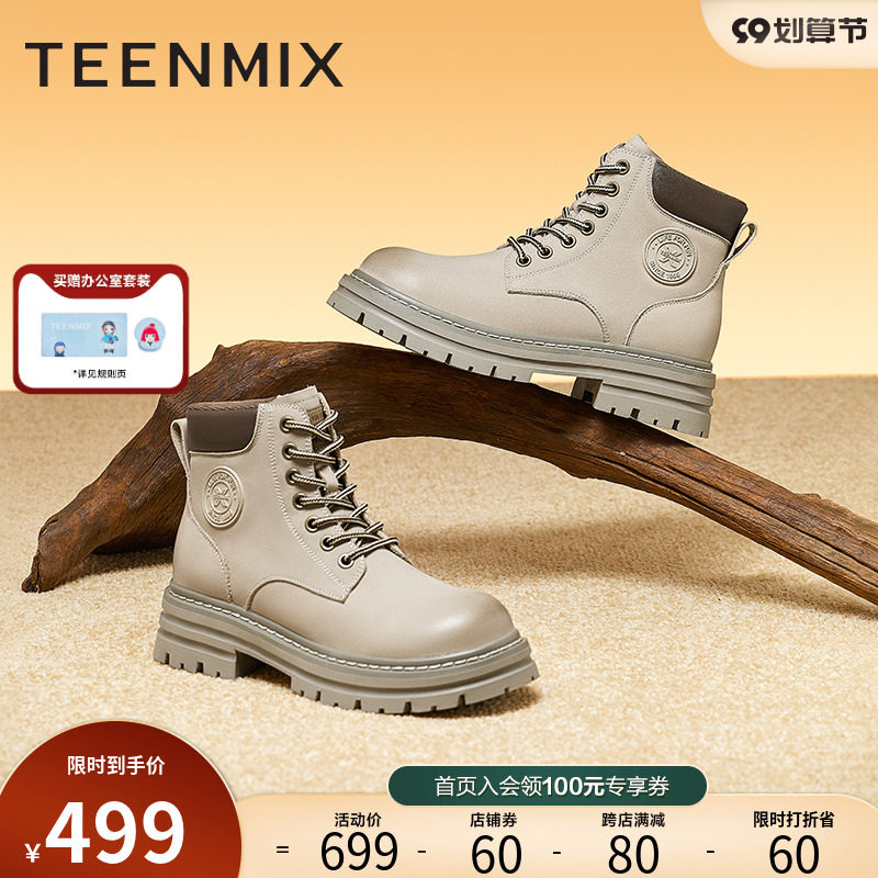 天美意厚底大黄2022冬季新款马丁靴 天美意teenmix马丁靴