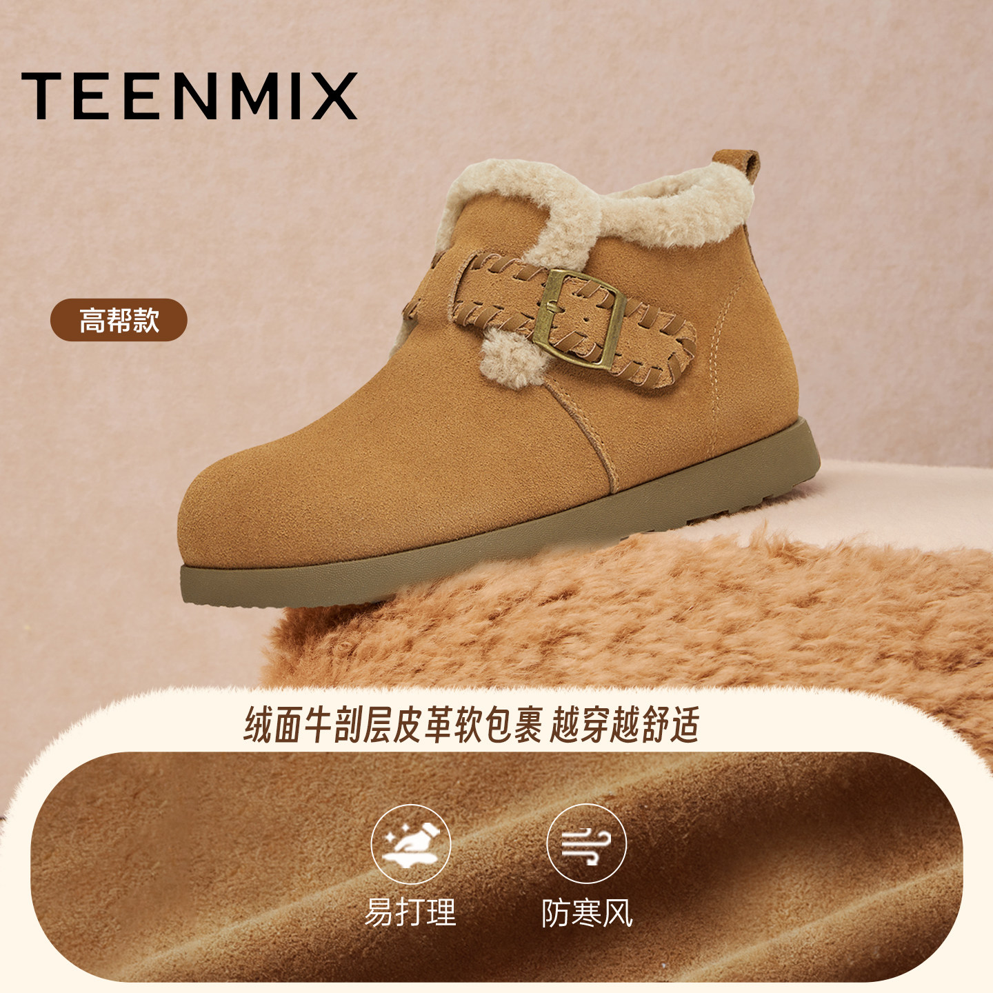 天美意厚底加绒保暖勃肯毛毛鞋雪地靴女鞋子冬季新款棉鞋复古短靴,淘宝优惠券,粉丝福利购,淘宝优惠卷