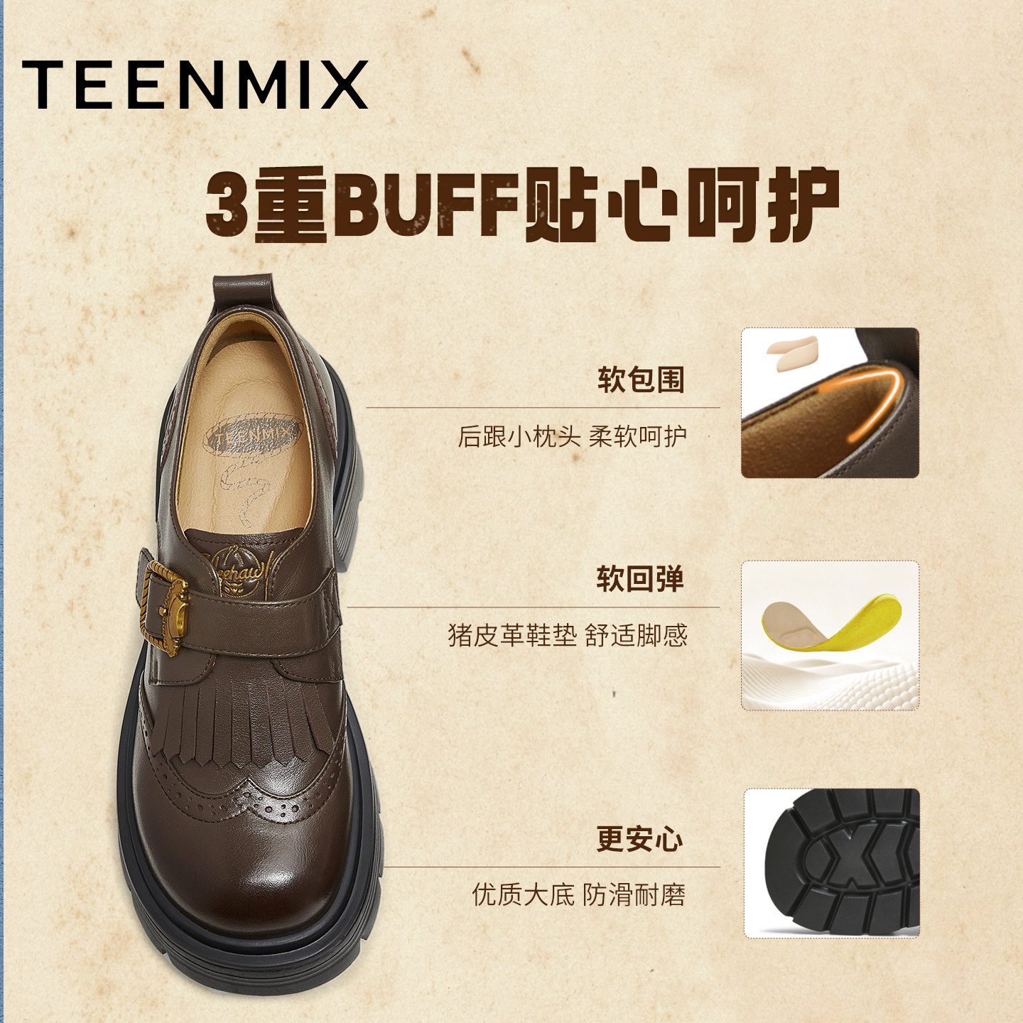 天美意玩具总动员联名胡迪常青藤乐福鞋女新款厚底增高小皮鞋单鞋,淘宝优惠券,粉丝福利购,淘宝优惠卷