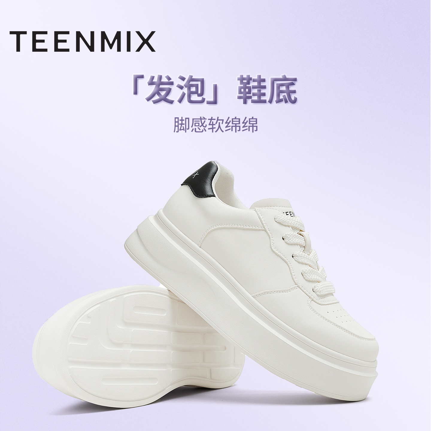 天美意百搭厚底小白鞋运动板鞋女系带休闲鞋2025秋季新款KB085CM5 - 图2