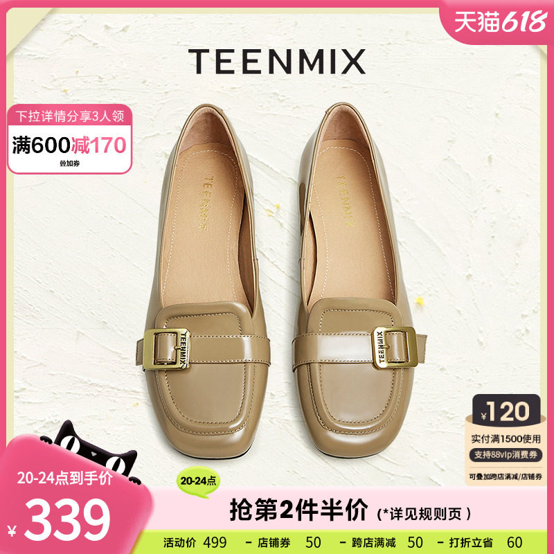  天美意teenmix乐福鞋（豆豆鞋）