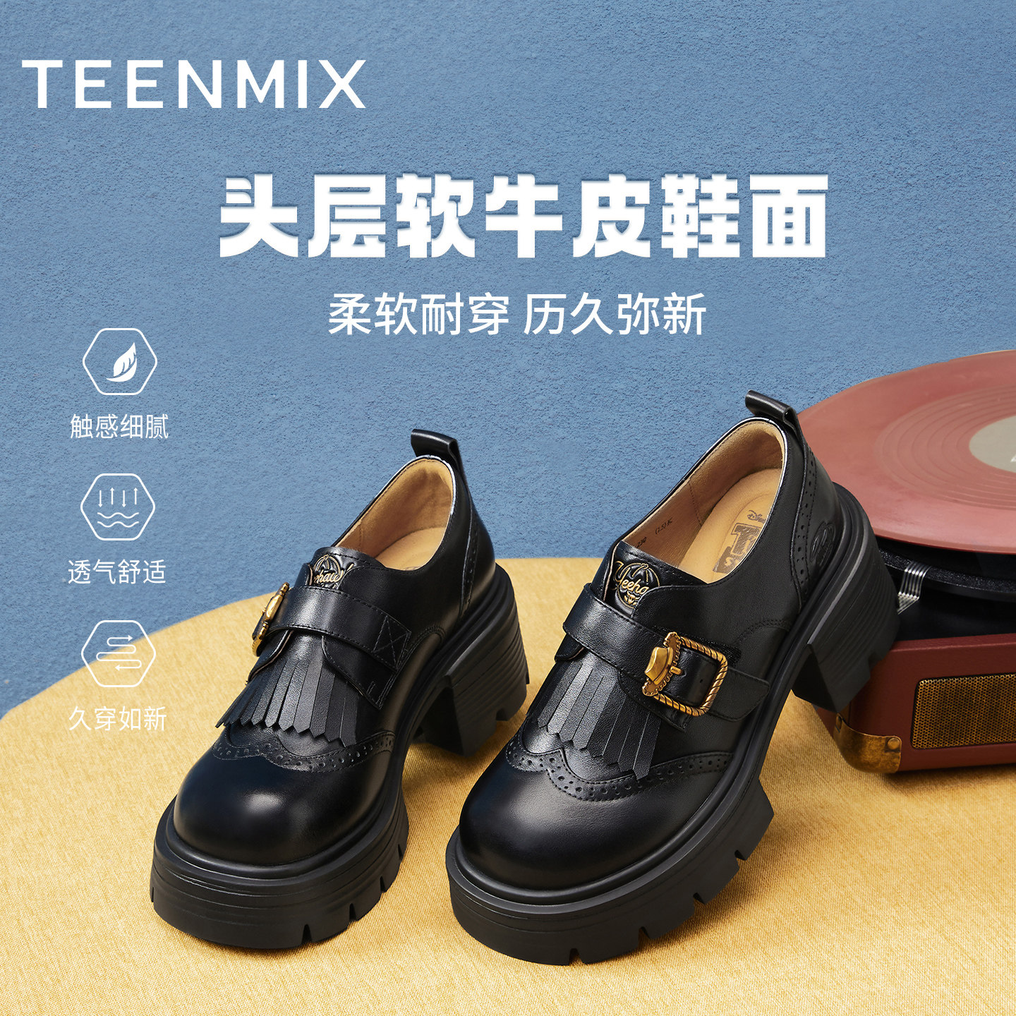 天美意玩具总动员联名胡迪常青藤乐福鞋女新款厚底增高小皮鞋单鞋,淘宝优惠券,粉丝福利购,淘宝优惠卷