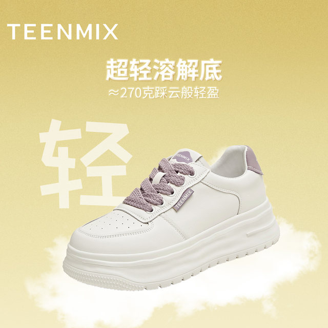Tianmeiyi breathable thick-soled high-rise white shoes sports shoes women's casual shoes 2025 autumn new KD095CM5