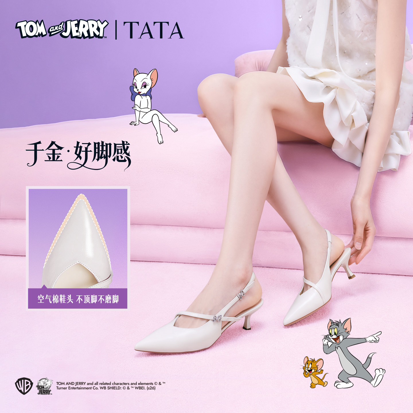 TATA他她【猫鼠】联名细跟凉鞋