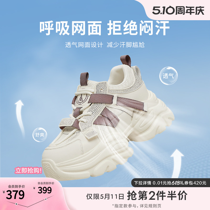 TATA他她繁星厚底老爹鞋女鞋透气增高运动鞋女休闲鞋新款CY201AM5