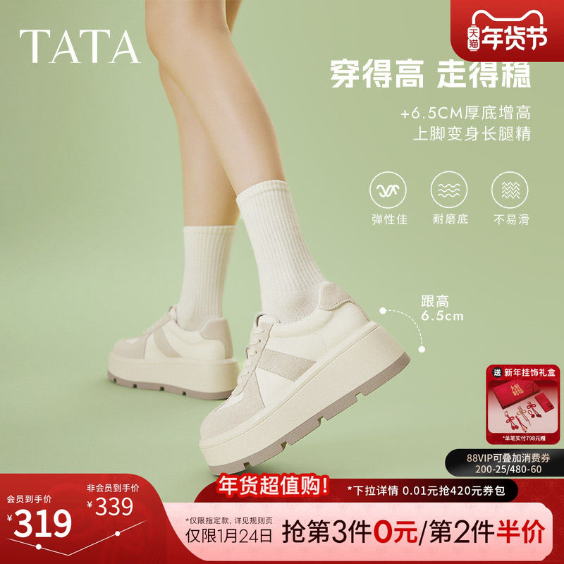 TATA他她糕糕鞋厚底德训鞋女鞋子透气松糕鞋休闲板鞋新款CX901AM5,淘宝优惠券,粉丝福利购,淘宝优惠卷