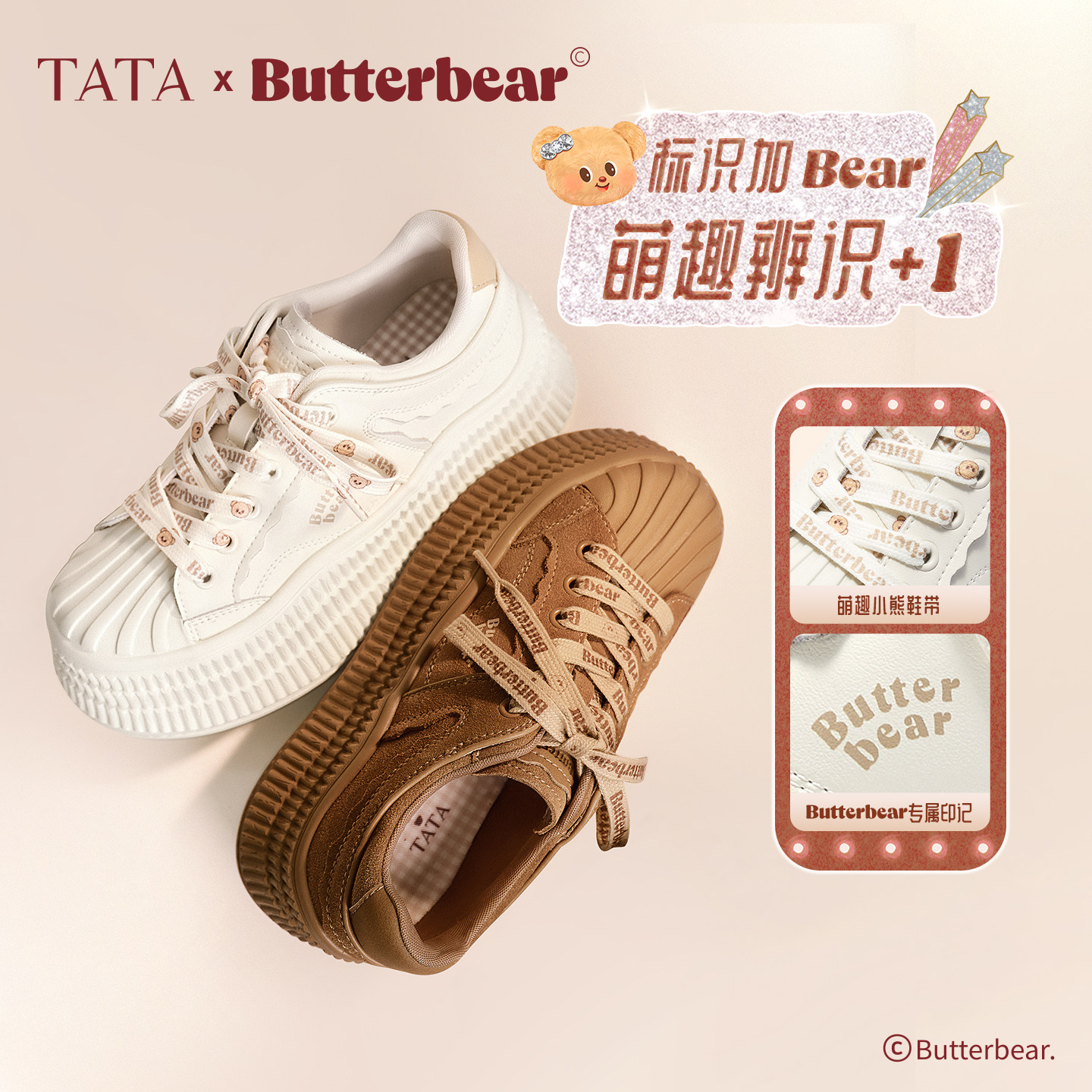 TATA他她黄油小熊联名女鞋2025年新款运动板鞋加绒鞋子GXV01CM5,淘宝优惠券,粉丝福利购,淘宝优惠卷