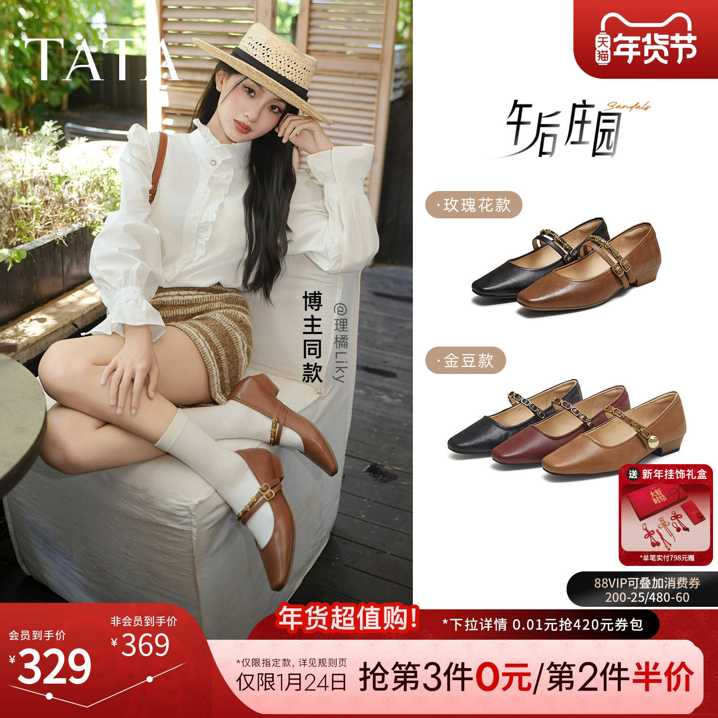 TATA他她午后庄园红色玛丽珍鞋女鞋平底浅口羊皮单鞋子YRU01CQ5,淘宝优惠券,粉丝福利购,淘宝优惠卷