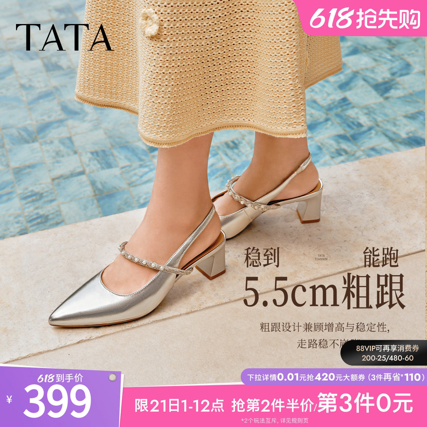 TATA他她女鞋2026夏季新款休闲包头凉鞋