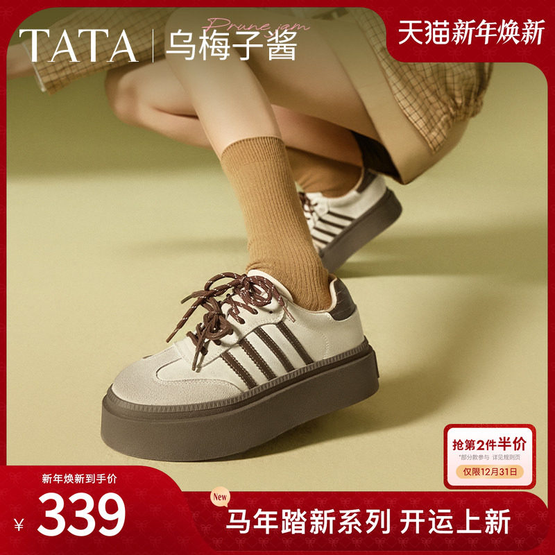 【马年系列】TATA他她乌梅子酱德训鞋女鞋休闲鞋平底增高新年板鞋