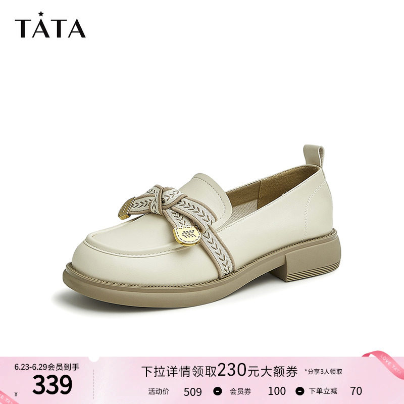 tata通勤乐福鞋2023春季新款女单鞋 他她Tata乐福鞋（豆豆鞋）