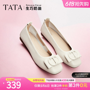 TATA他她生巧奶油裸色平底鞋