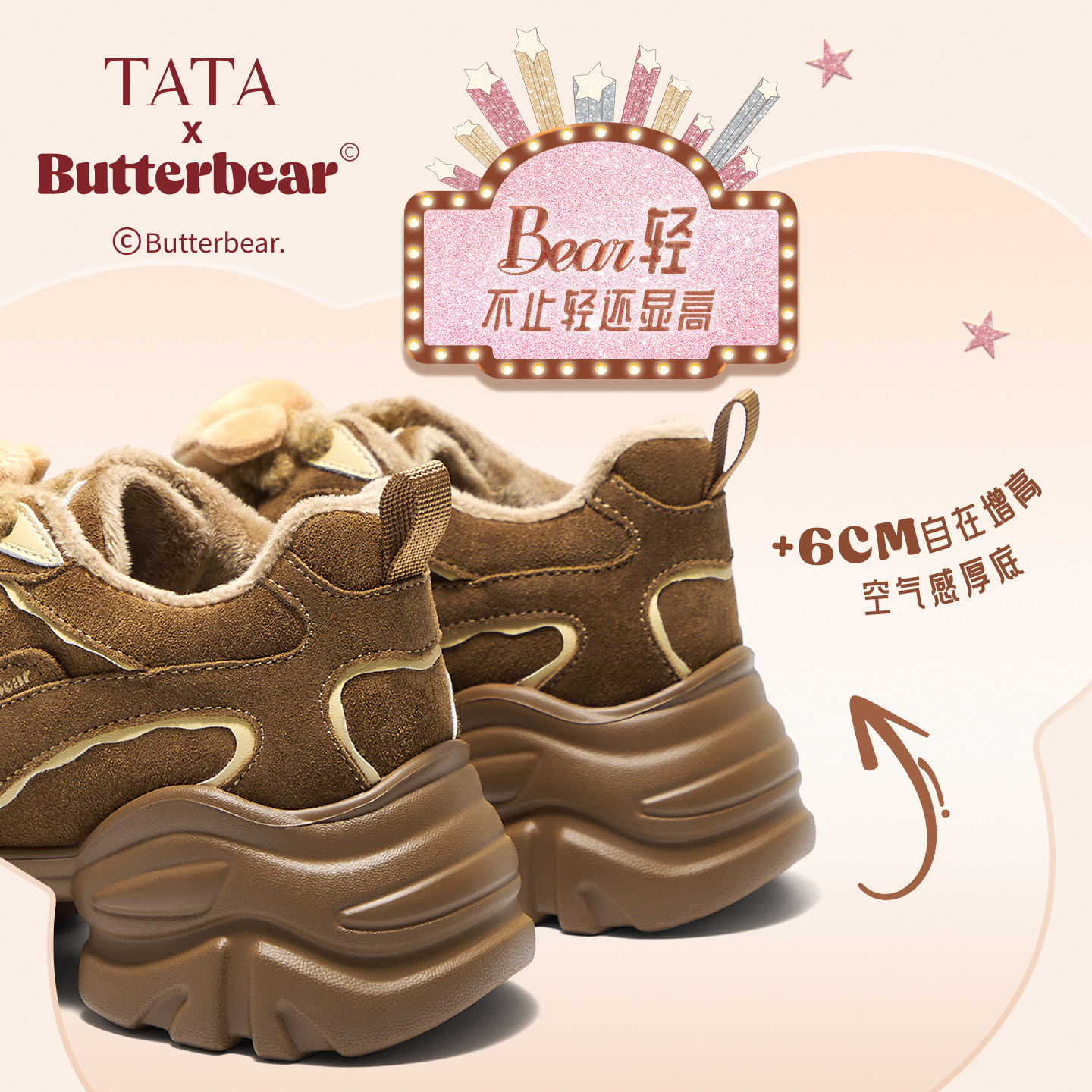 TATA他她黄油小熊老爹鞋冬女鞋百搭厚底增高鞋加绒鞋子GXX02DM5,淘宝优惠券,粉丝福利购,淘宝优惠卷