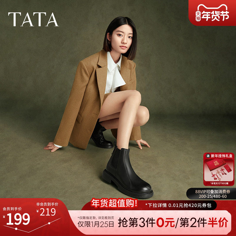 Tata他她显瘦切尔西靴女靴子加绒羊皮短靴冬季新款百搭WXB03DD4,淘宝优惠券,粉丝福利购,淘宝优惠卷