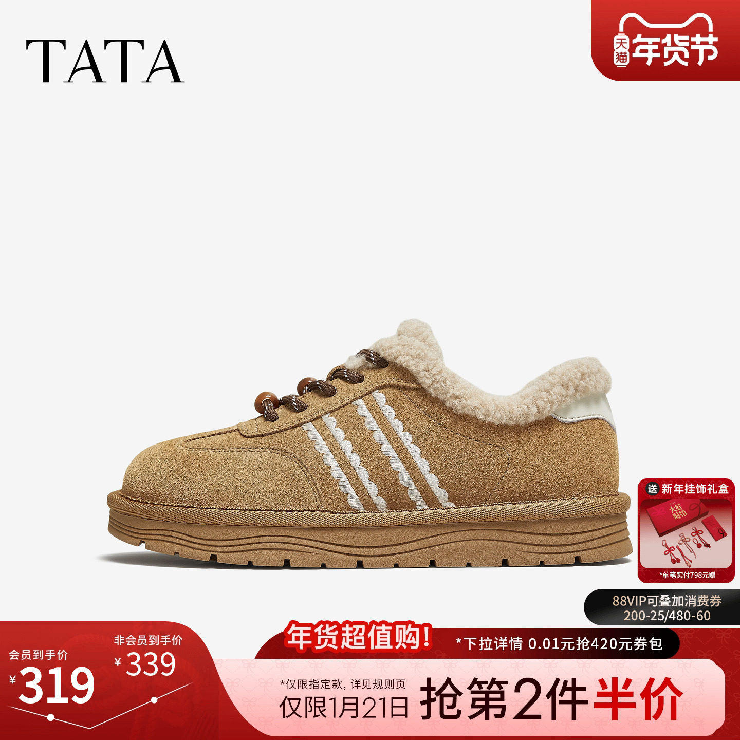 TATA他她棉鞋2025冬季厚底板鞋加绒毛毛德训鞋休闲平底鞋CUD01DM5,淘宝优惠券,粉丝福利购,淘宝优惠卷