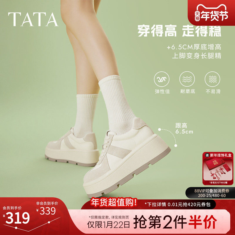 TATA他她糕糕鞋厚底德训鞋女鞋子透气松糕鞋休闲板鞋新款CX901AM5,淘宝优惠券,粉丝福利购,淘宝优惠卷