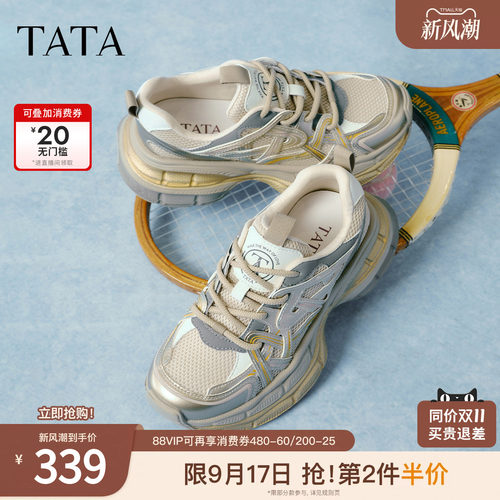 TATA他她太空玩家银色老爹鞋女透气厚底增高休闲鞋运动鞋秋季新款 - 图0