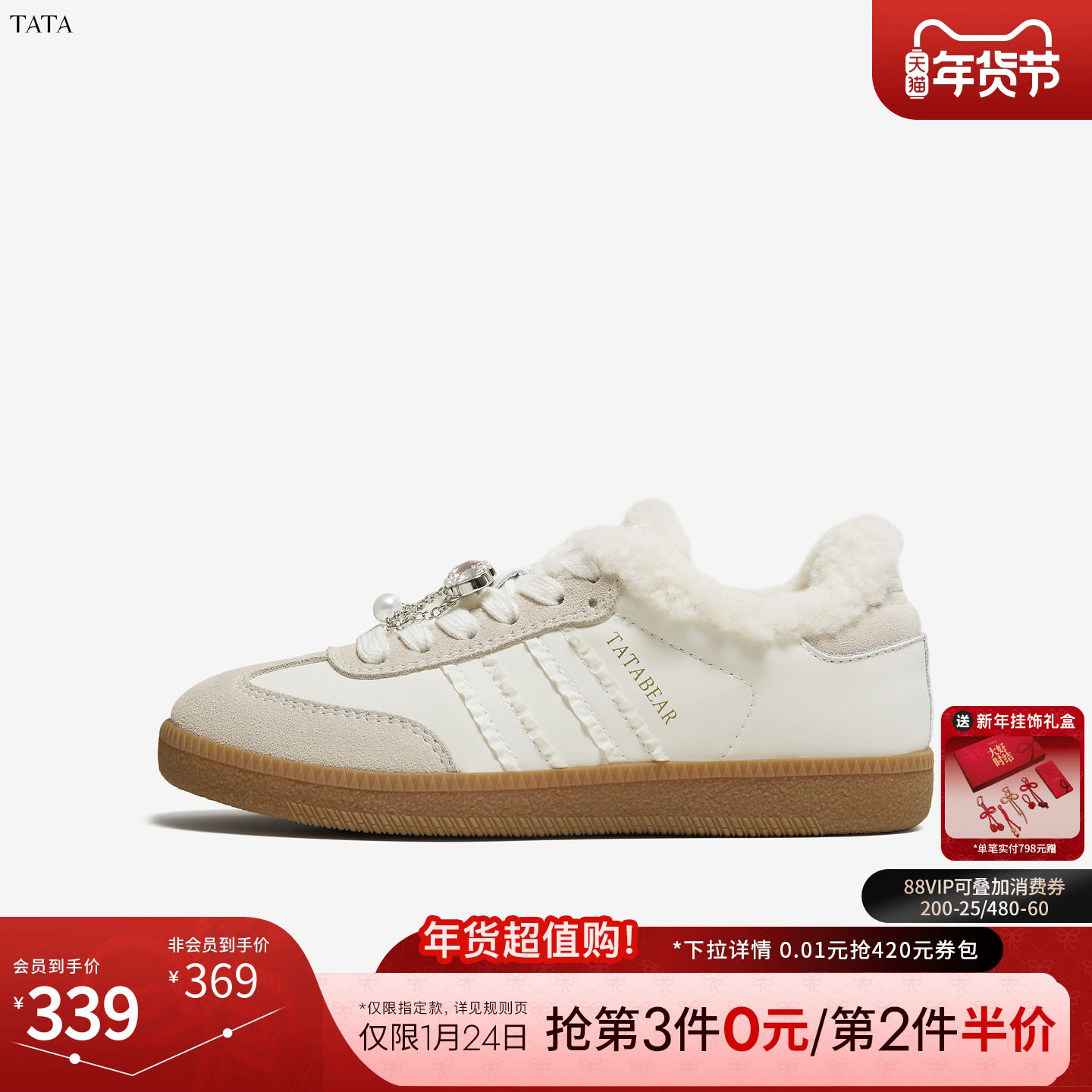 TATA他她加绒德训鞋女2025冬季新款厚底棕色棉鞋保暖板鞋CK802DM5,淘宝优惠券,粉丝福利购,淘宝优惠卷