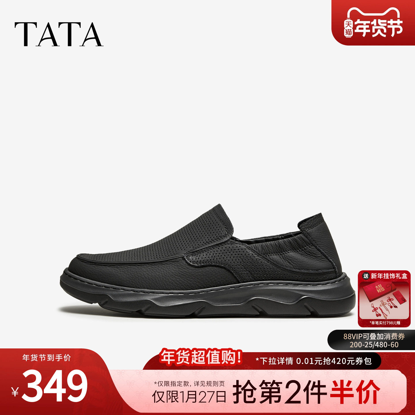 TATA他她一脚蹬透气皮鞋男款打孔商务休闲爸爸鞋2025新款72T35BM5,淘宝优惠券,粉丝福利购,淘宝优惠卷