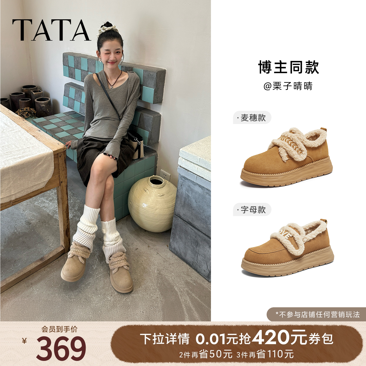 TATA他她小熊勃肯鞋冬季毛毛单鞋厚底加绒保暖防滑棉鞋女CYY07DM5 - 图0