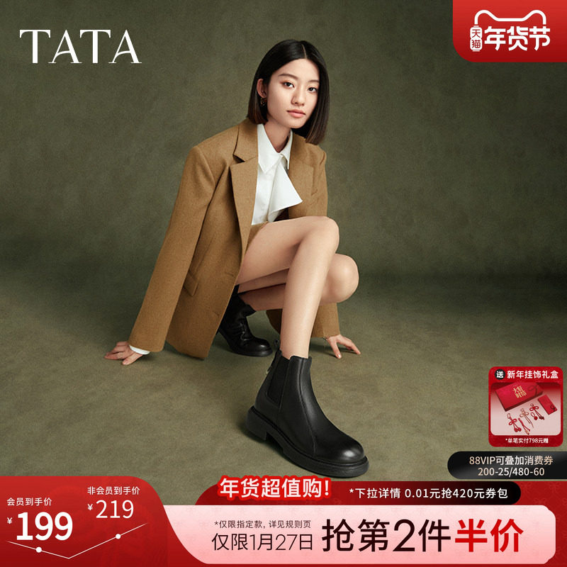 Tata他她显瘦切尔西靴女靴子加绒羊皮短靴冬季新款百搭WXB03DD4,淘宝优惠券,粉丝福利购,淘宝优惠卷