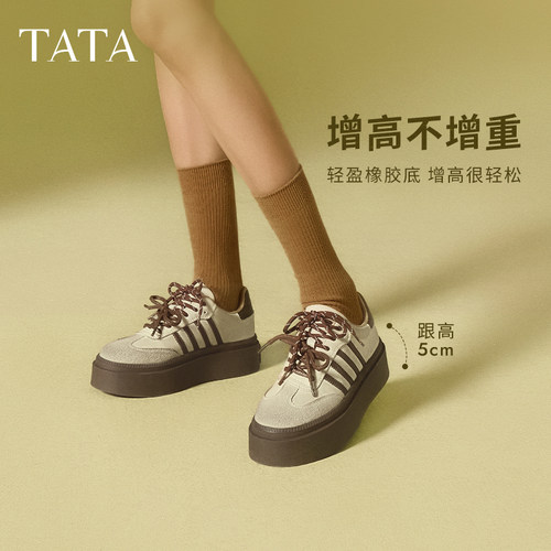 TATA他她乌梅子酱女鞋橡胶底包边德训鞋增高厚底板鞋子W9B02CM5 - 图2