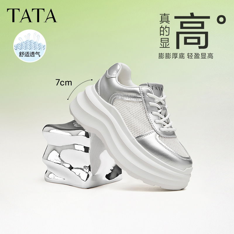 Tata他她休闲小白鞋女网面透气轻便板鞋厚底鞋2024夏新款WQ901BM4