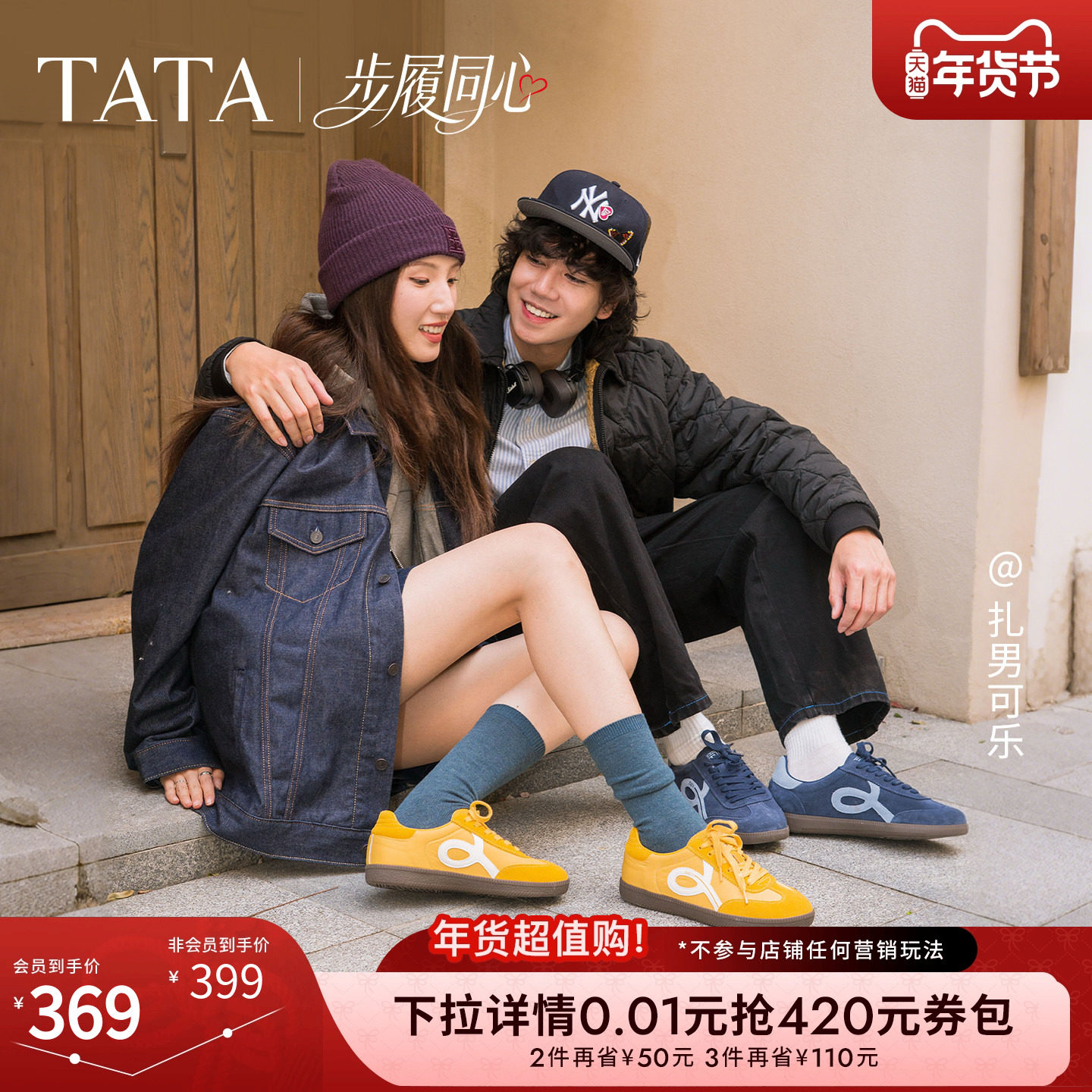 孙乐言同款TATA他她步履同心女鞋情侣款德训阿甘鞋运动男CK803AM6,淘宝优惠券,粉丝福利购,淘宝优惠卷