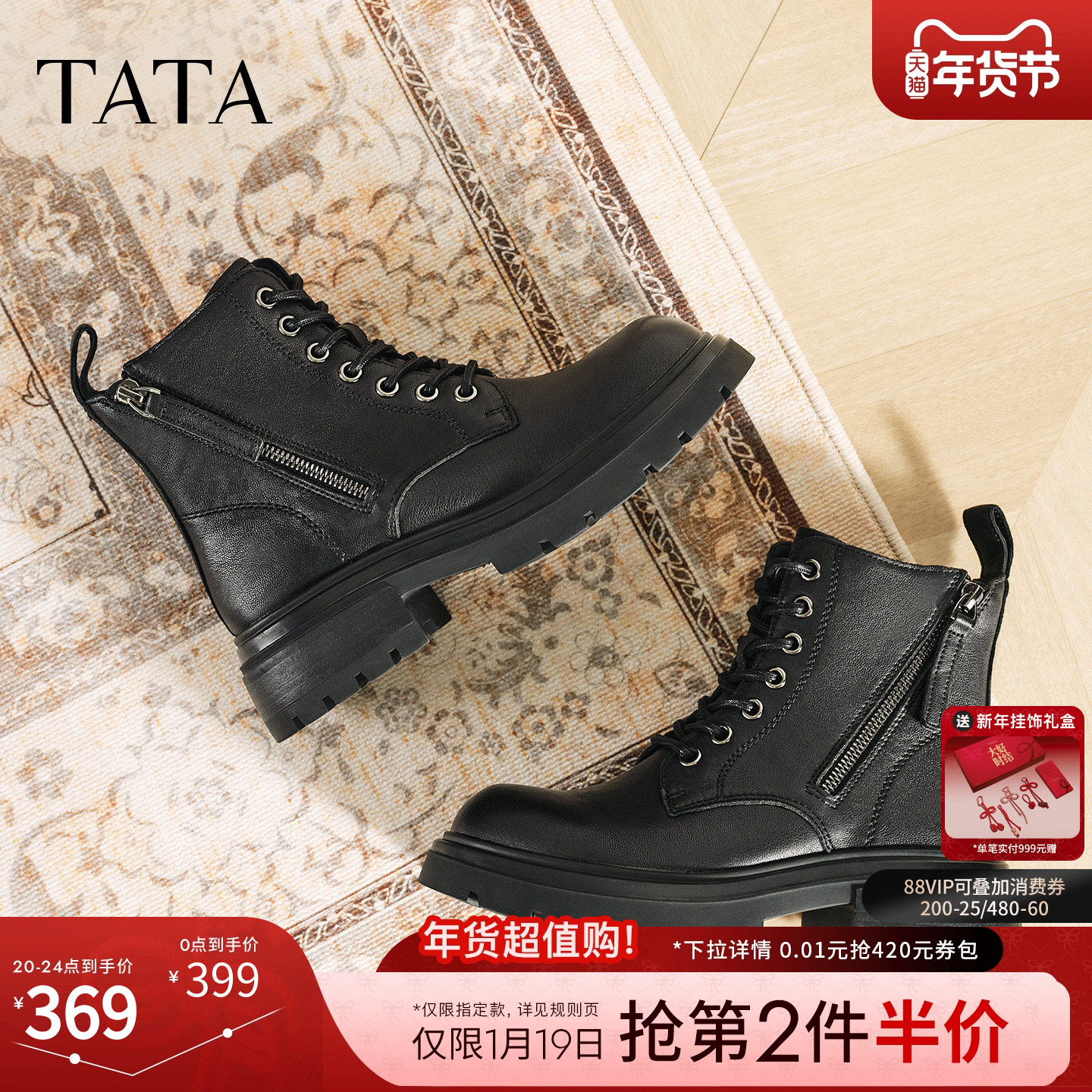 TATA他她靴子2025羊皮马丁靴黑色时装靴厚底增高短靴子CE201DD5,淘宝优惠券,粉丝福利购,淘宝优惠卷