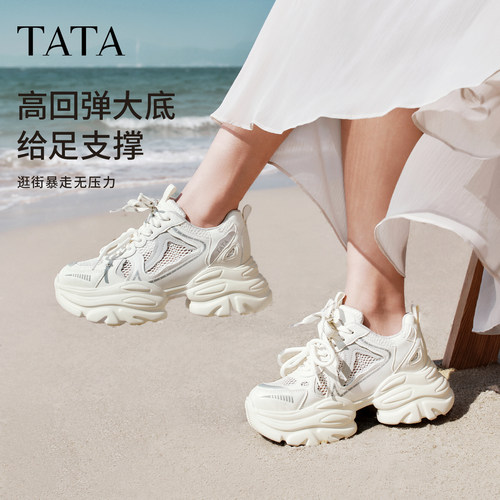 TATA他她女鞋新款网面运动鞋炸街厚底百搭透气显瘦老爹鞋CY216BM6 - 图2