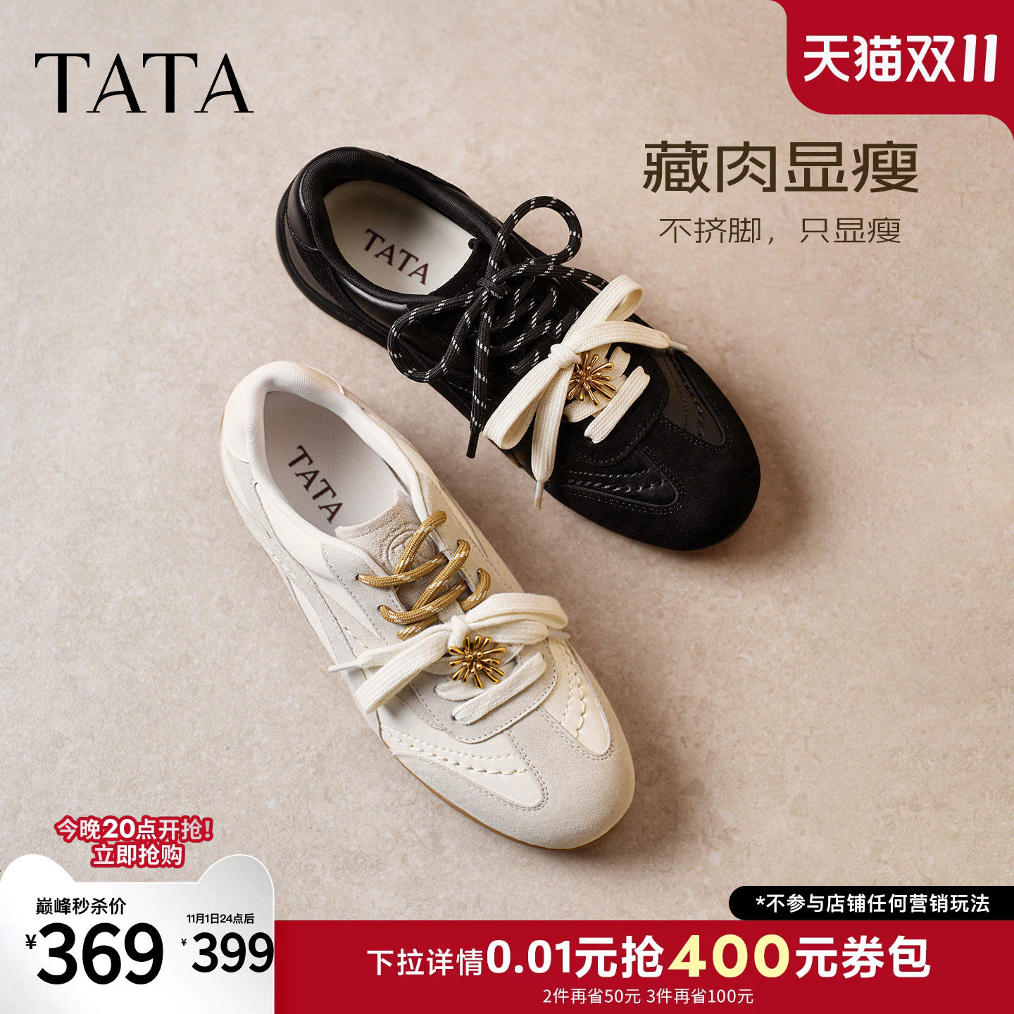 TATA他她甜椒加绒德训鞋2026秋季芭蕾阿甘鞋运动休闲鞋新GXP02CM6