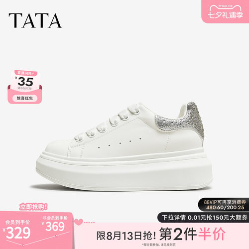 TATA他她女鞋百搭冬新款时尚休闲鞋厚底女板鞋增高小白鞋WU507CM5 - 图0