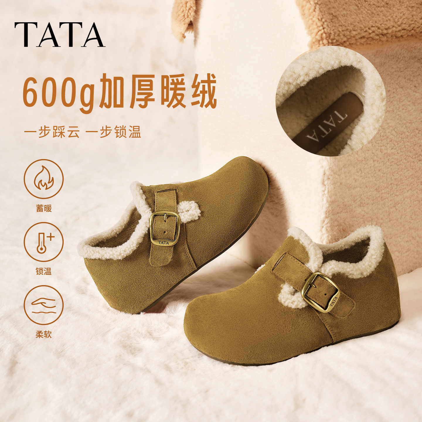 TATA他她栗子勃肯鞋女2025冬新款加绒毛毛雪地靴保暖棉鞋4XN03DM5,淘宝优惠券,粉丝福利购,淘宝优惠卷