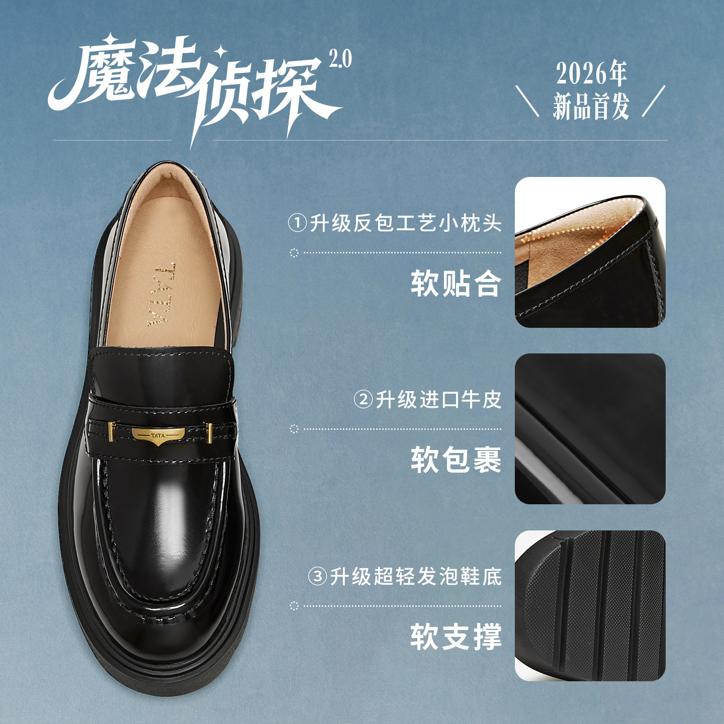 余茵同款TATA他她魔法侦探厚底乐福鞋女英伦风黑色小皮鞋7LC20AA6,淘宝优惠券,粉丝福利购,淘宝优惠卷