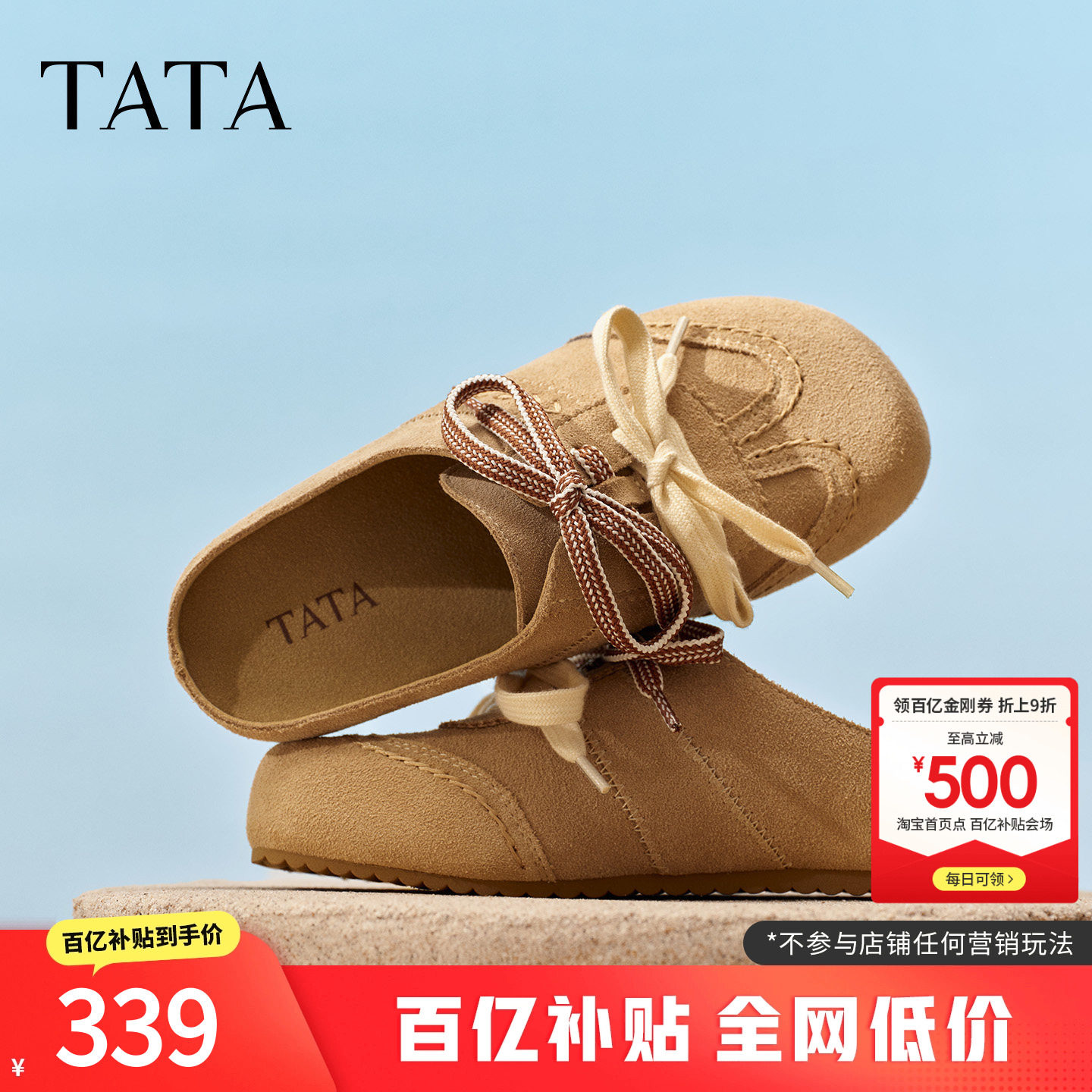 TATA他她女鞋2026夏季新款勃肯鞋