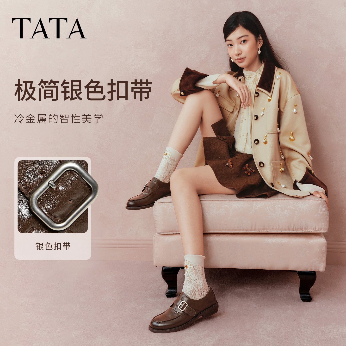 张昕懿同款TATA他她时光序曲棕色乐福鞋女复古小皮鞋单鞋JZZ01AM6,淘宝优惠券,粉丝福利购,淘宝优惠卷