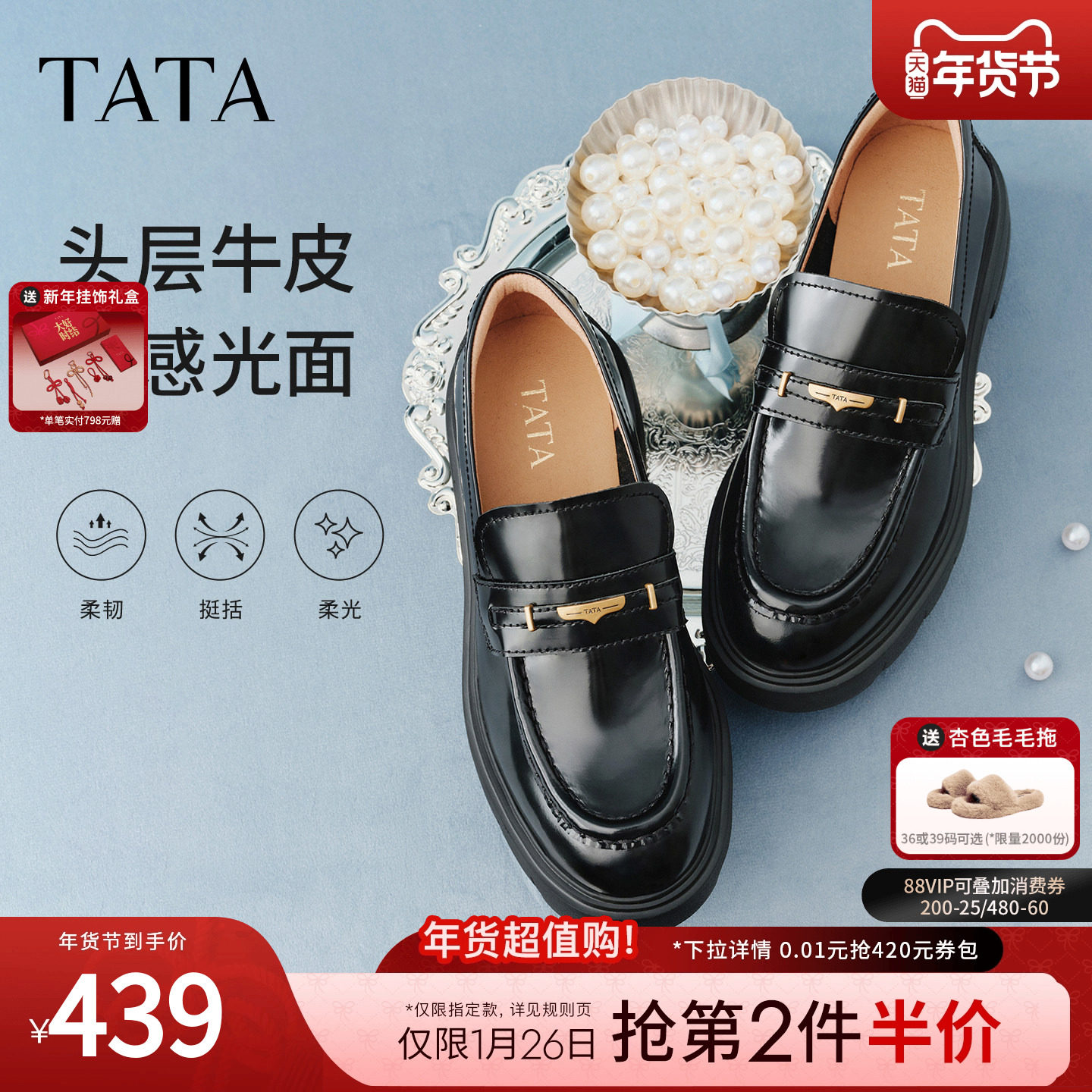 余茵同款TATA他她魔法侦探厚底乐福鞋女英伦风黑色小皮鞋7LC20AA6,淘宝优惠券,粉丝福利购,淘宝优惠卷